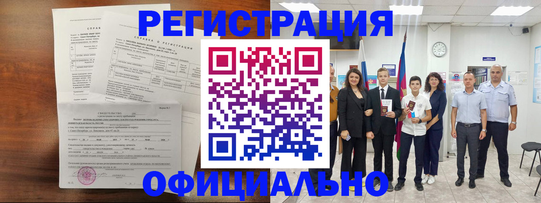 временная регистрация госуслуги в Бугульме