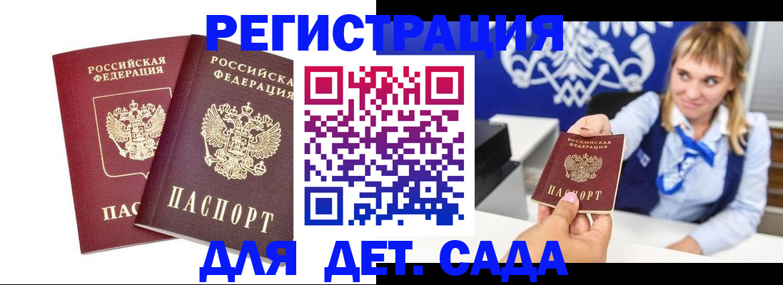 прописка для военкомата в Бугульме