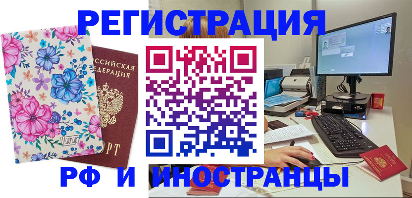прописка для работы в Бугульме