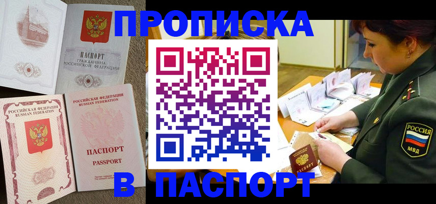 прописка иностранных граждан в Бугульме