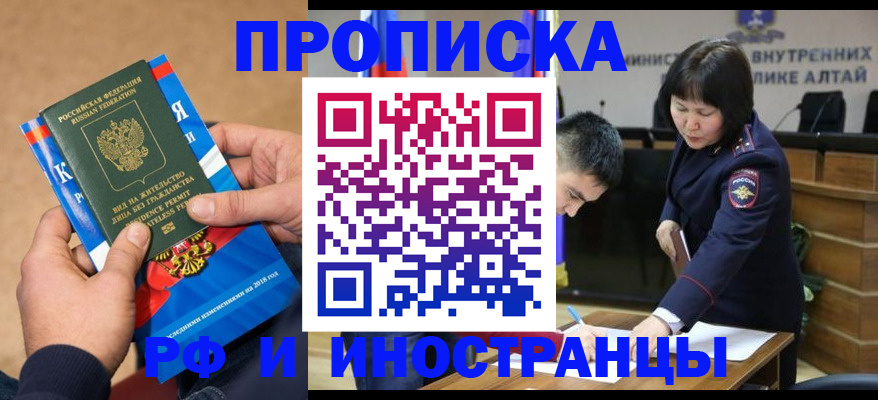 временная регистрация в Бугульме