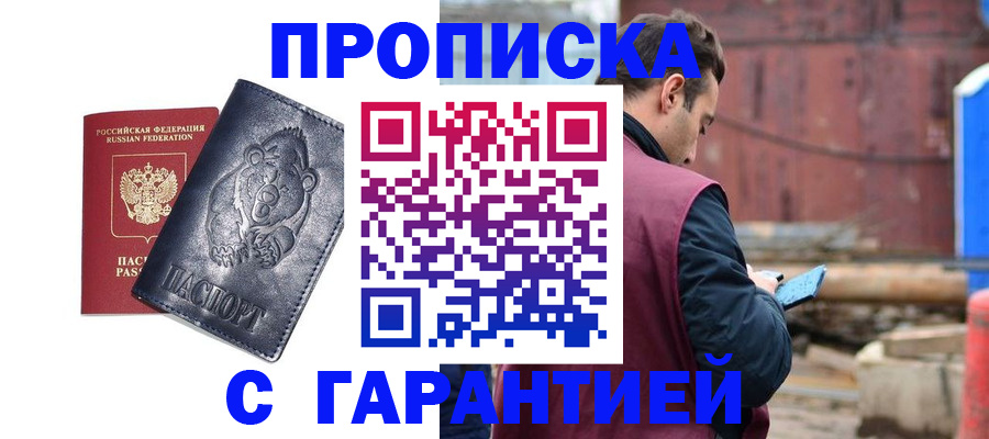 прописка для кредита в Бугульме