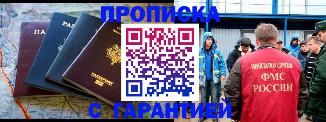 временная регистрация для школы в Бугульме
