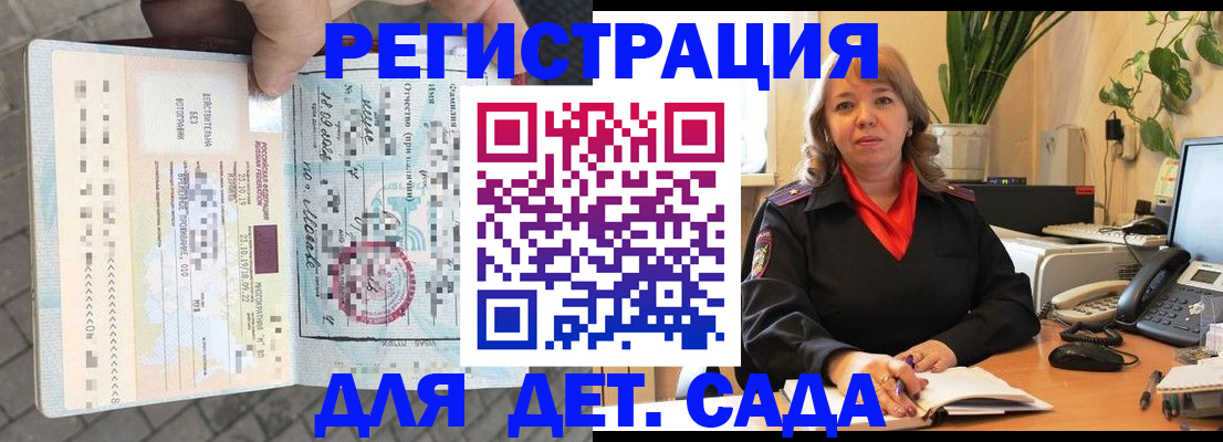 прописка в квартире в Бугульме