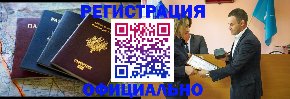 прописка регистрация в Бугульме