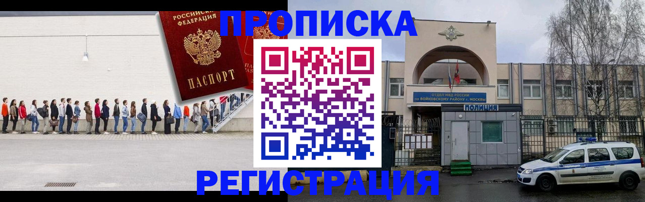 прописка для работы в Бугульме