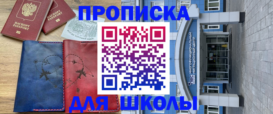 временная регистрация 2025 в Бугульме