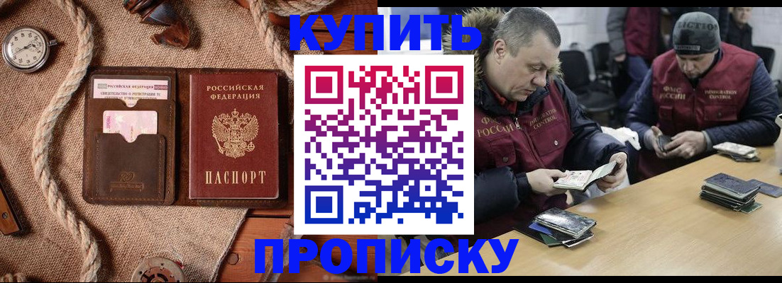 прописка иностранных граждан в Бугульме