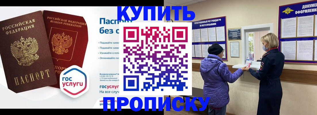временная регистрация для школы в Бугульме
