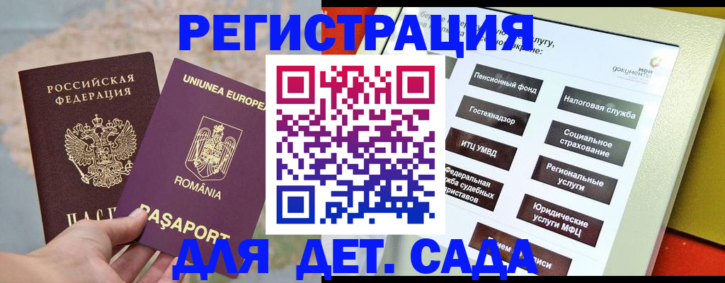 прописка регистрация в Бугульме